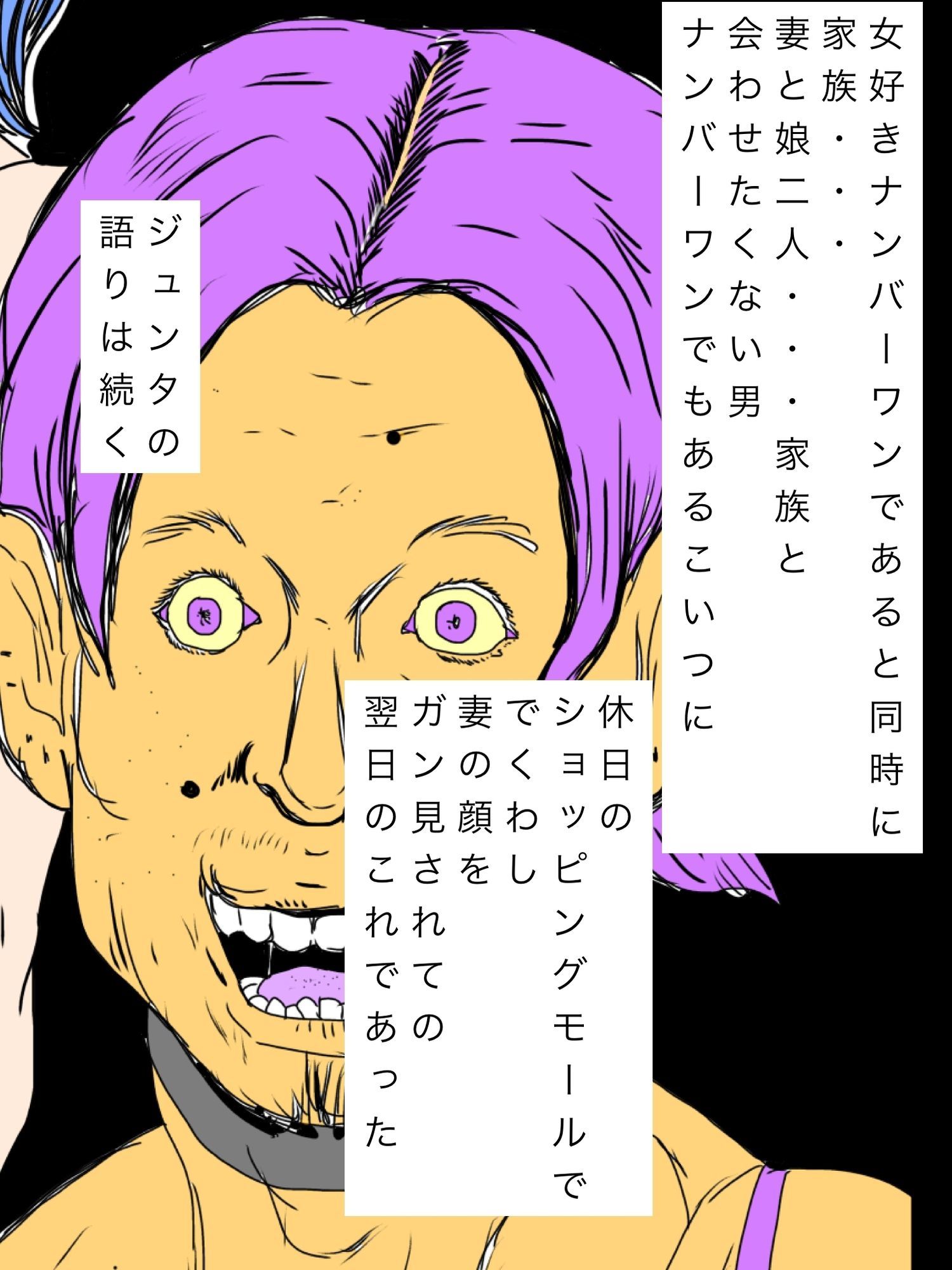 ヤリチンの後輩が妻のことを聞いてきた - サンプル画像 3