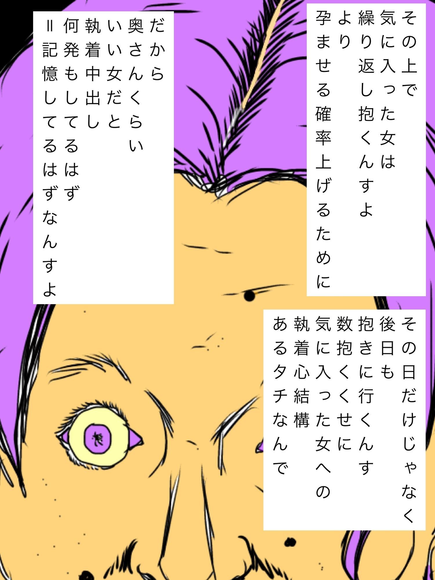 ヤリチンの後輩が妻のことを聞いてきた - サンプル画像 6