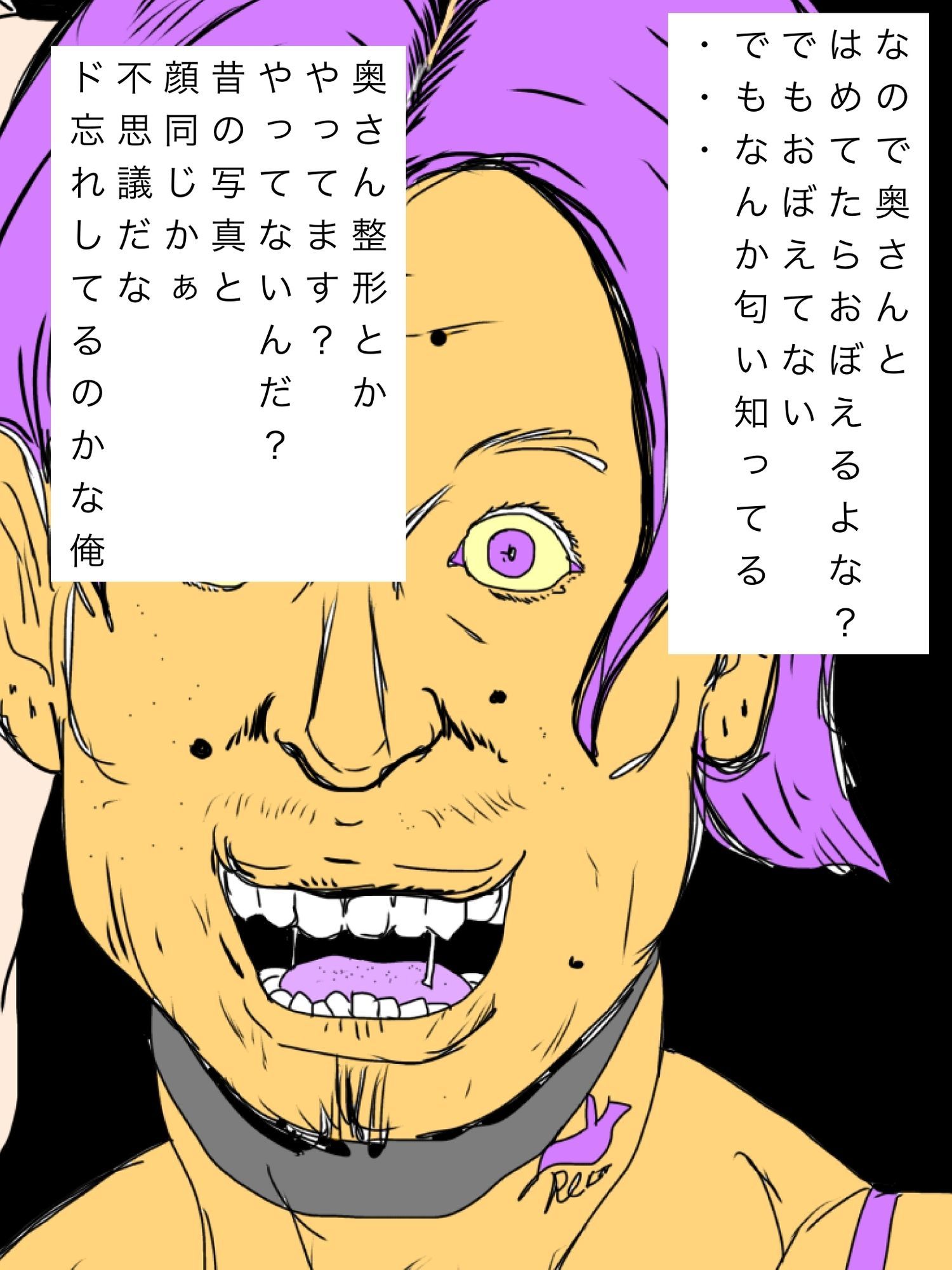 ヤリチンの後輩が妻のことを聞いてきた - サンプル画像 7