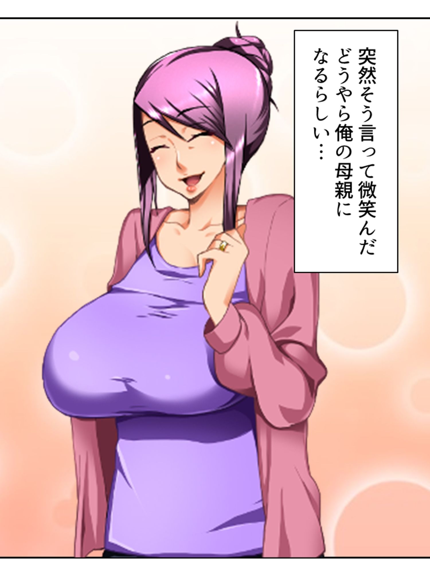 義母の穴でやり放題！チ●コから野菜まで何でも挿入！ ＜総集編＞ - サンプル画像 1