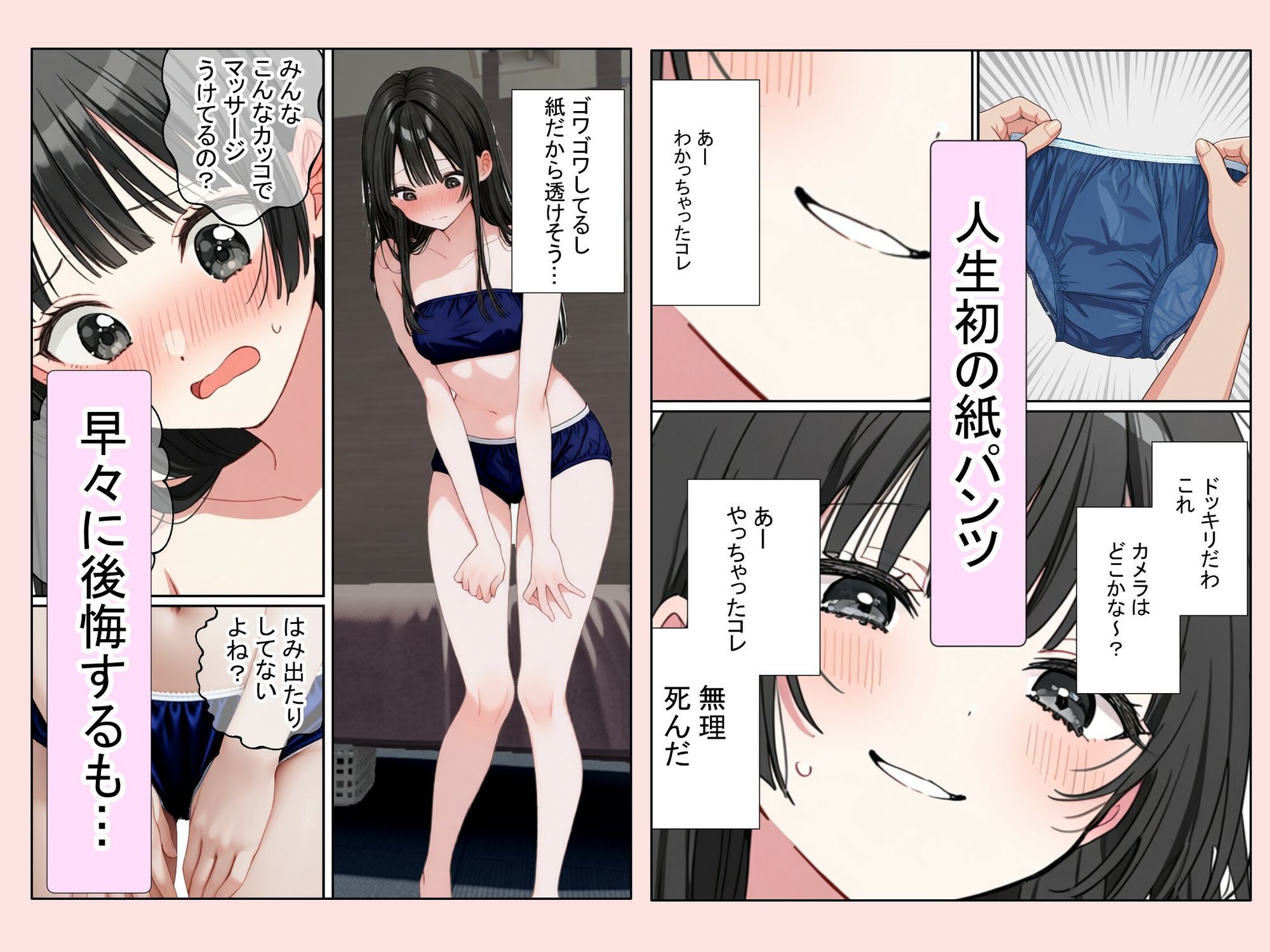 初めて男に弄られた日（健全マッサージ - サンプル画像 3