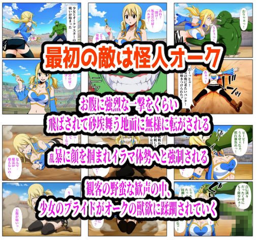 闘技場敗北ヒロイン（アニメ編） - サンプル画像 1