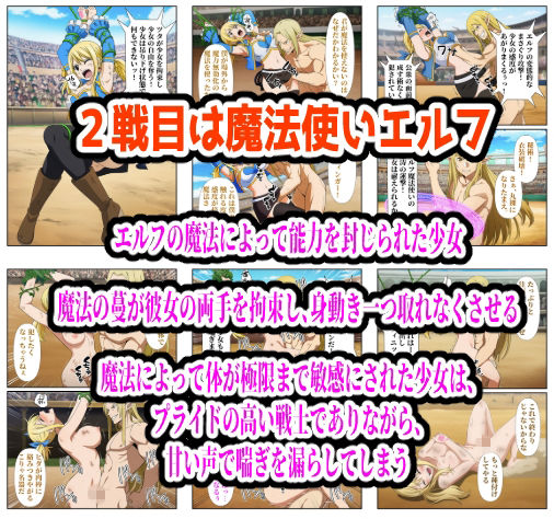 闘技場敗北ヒロイン（アニメ編） - サンプル画像 2