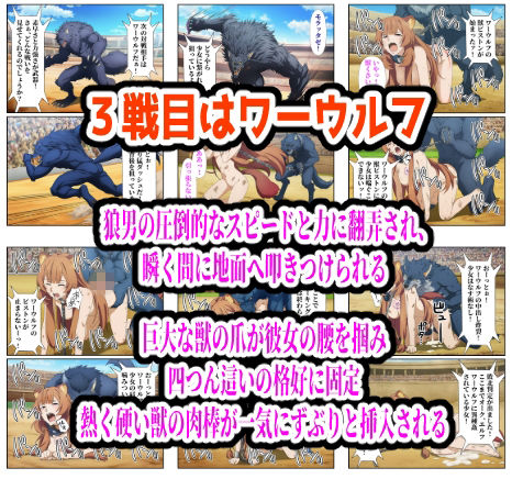 闘技場敗北ヒロイン（アニメ編） - サンプル画像 4