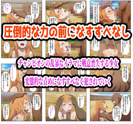 闘技場敗北ヒロイン（アニメ編） - サンプル画像 8