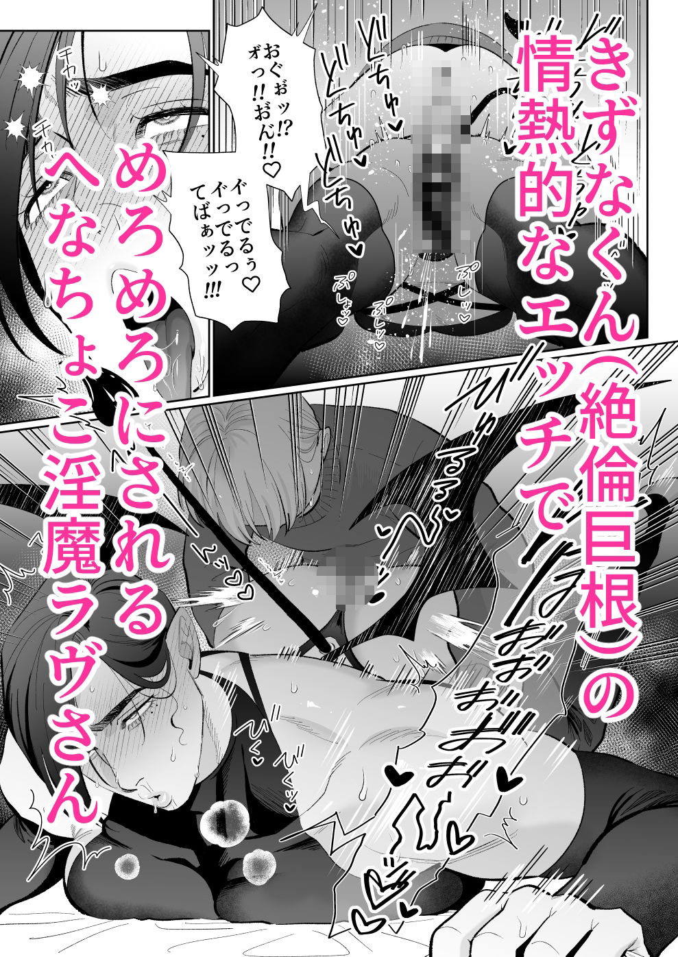 へなちょこカントボーイ淫魔 嫁入り宣言（はーと） - サンプル画像 3