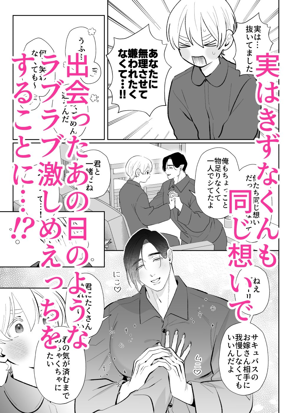 へなちょこカントボーイ淫魔 嫁入り宣言（はーと） - サンプル画像 6