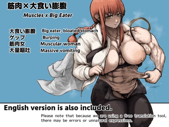 大食いの悪魔（gluttonous devil） - サンプル画像 2