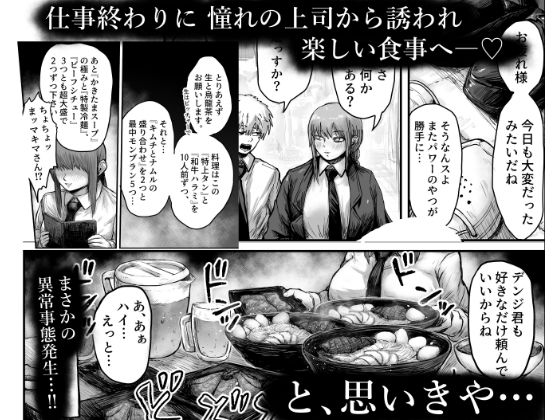 大食いの悪魔（gluttonous devil） - サンプル画像 3