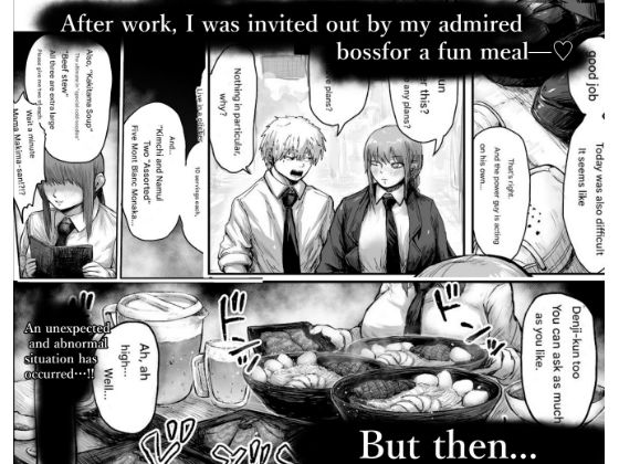 大食いの悪魔（gluttonous devil） - サンプル画像 6