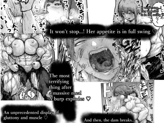 大食いの悪魔（gluttonous devil） - サンプル画像 8