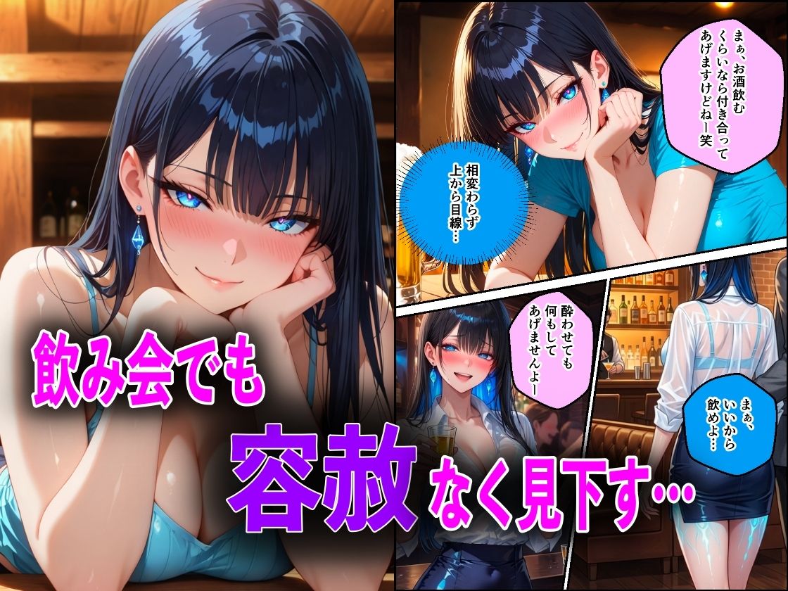 生意気な後輩を酔いつぶして巨根チンポで中出しアヘ顔性教育した件 - サンプル画像 2