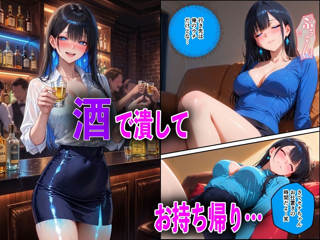生意気な後輩を酔いつぶして巨根チンポで中出しアヘ顔性教育した件 - サンプル画像 4