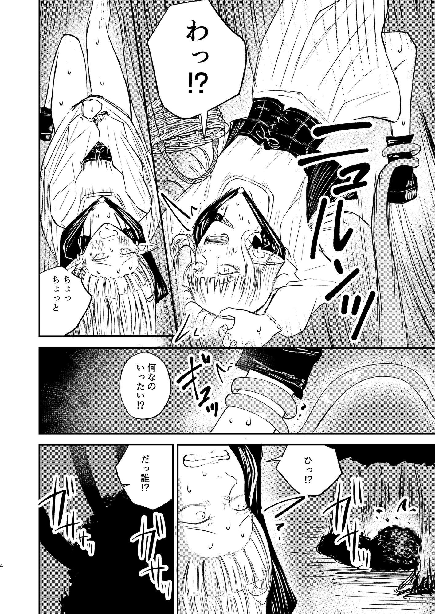 エルフとスライム - サンプル画像 2