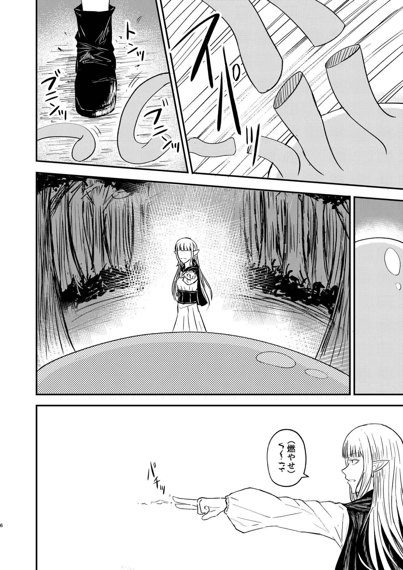 エルフとスライム - サンプル画像 4