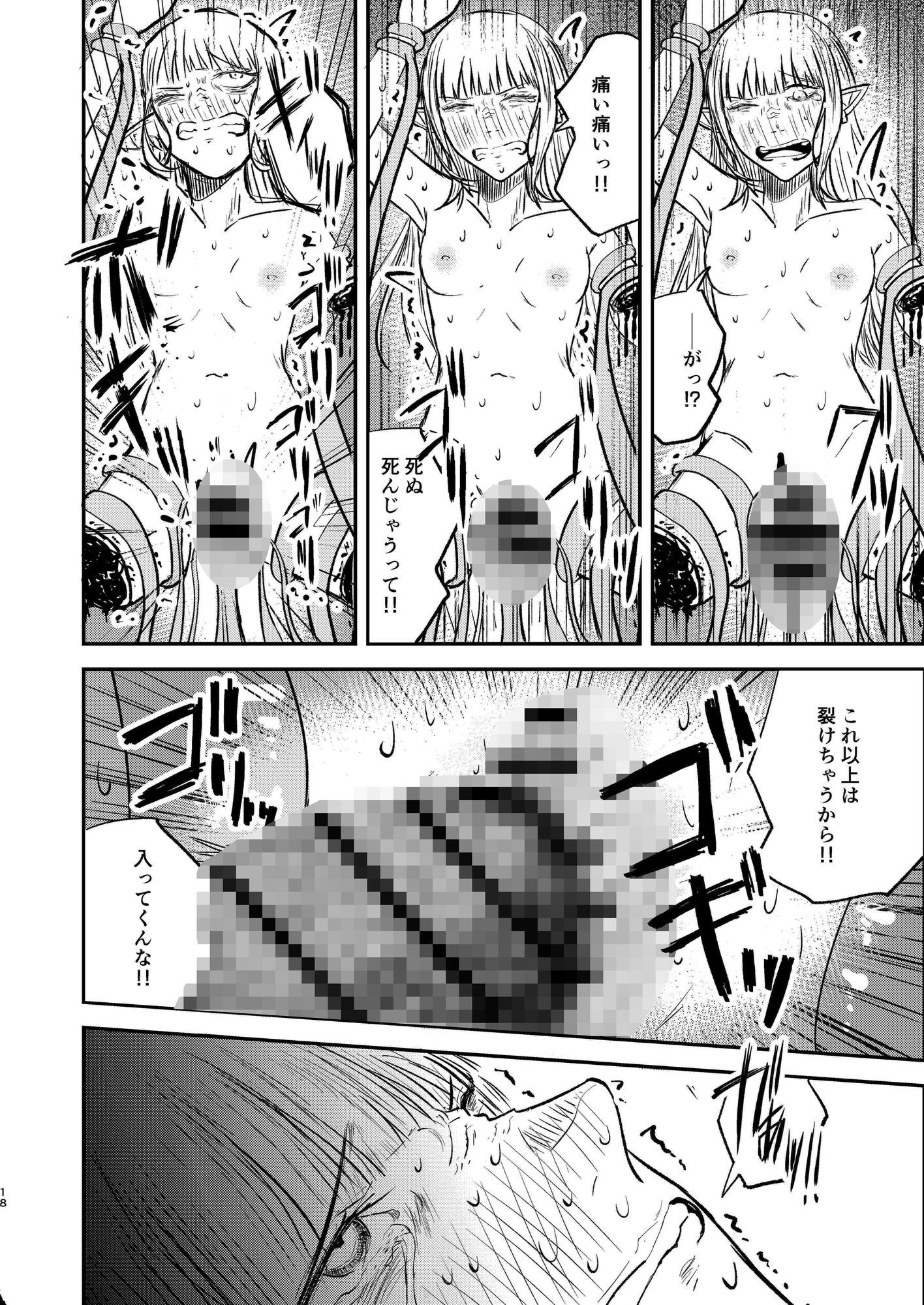 エルフとスライム - サンプル画像 7