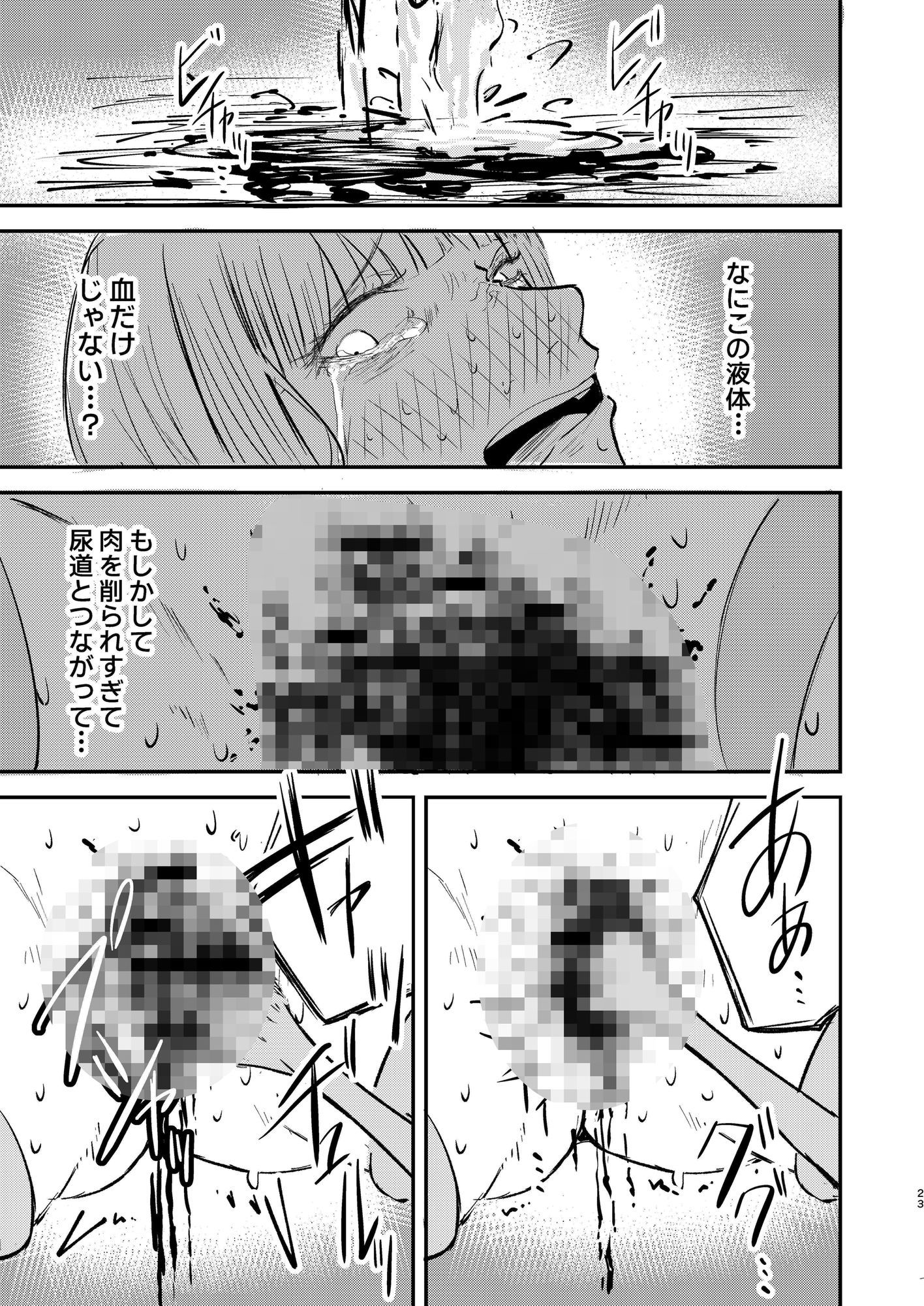 エルフとスライム - サンプル画像 10