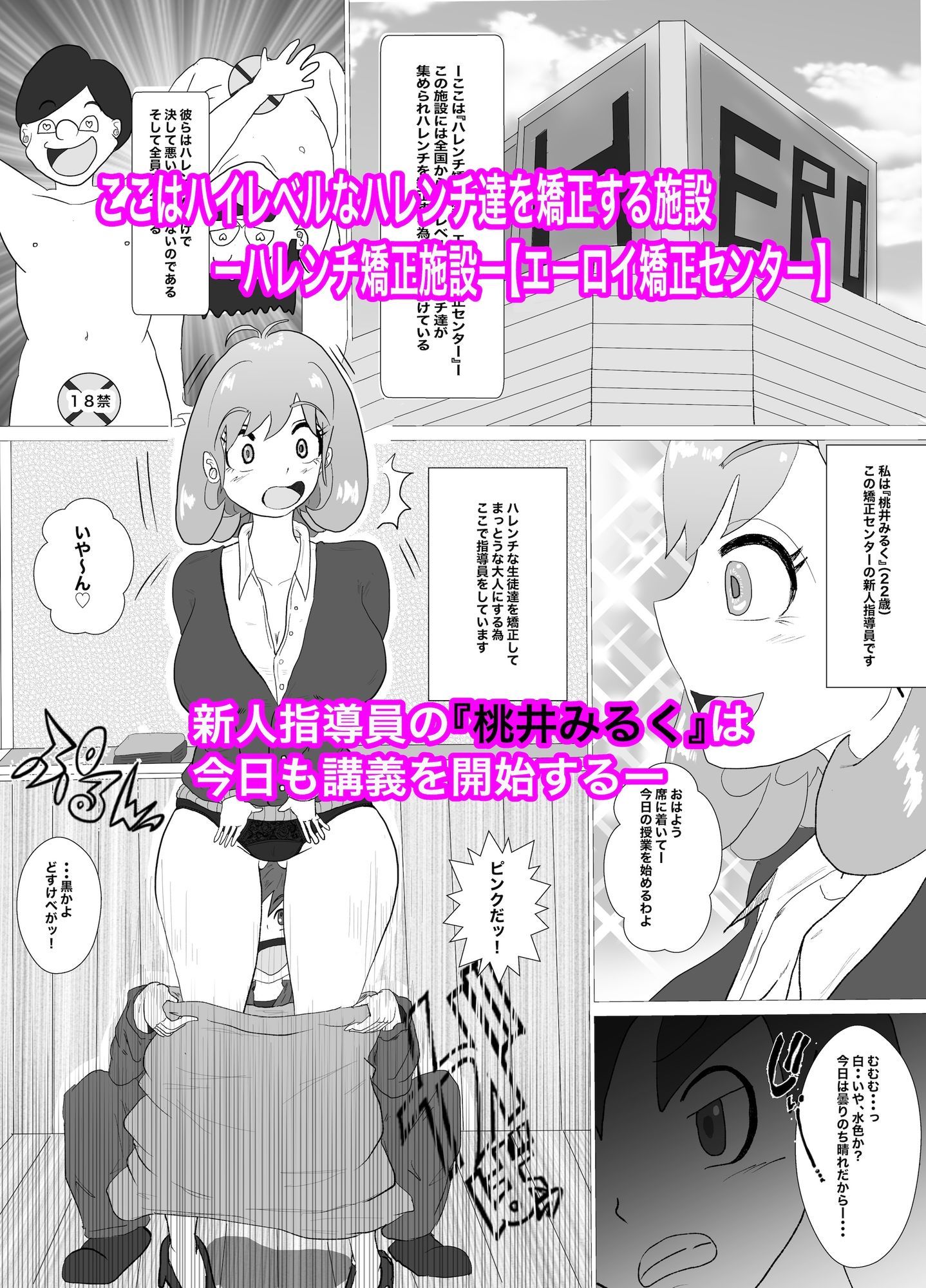 桃井みるくはそういうの効かない - サンプル画像 2