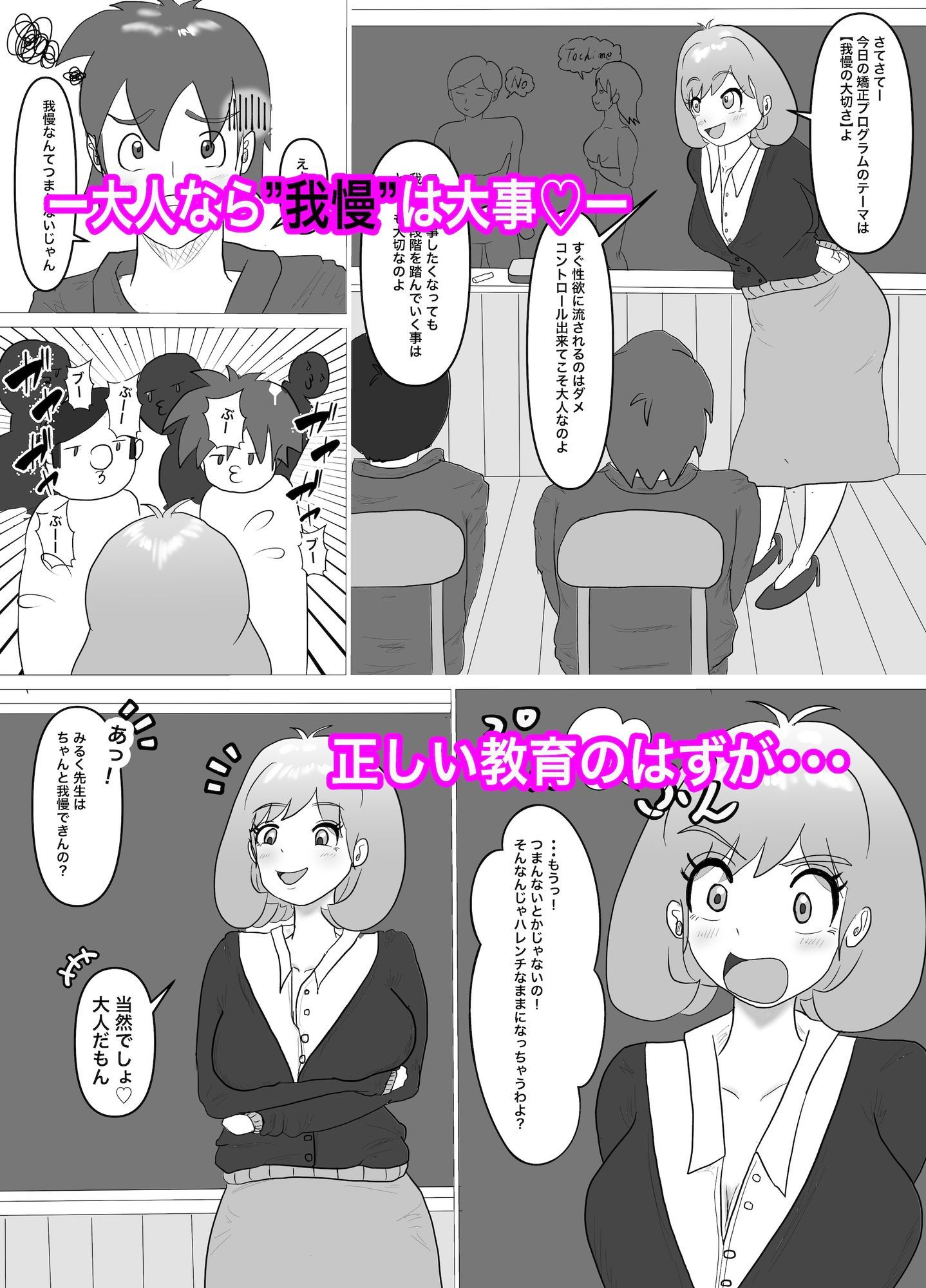桃井みるくはそういうの効かない - サンプル画像 3