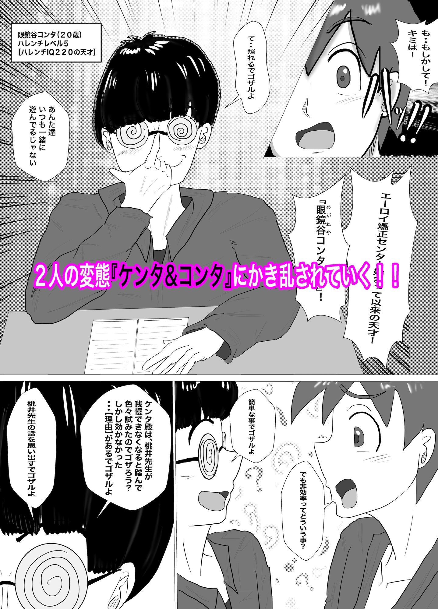 桃井みるくはそういうの効かない - サンプル画像 4