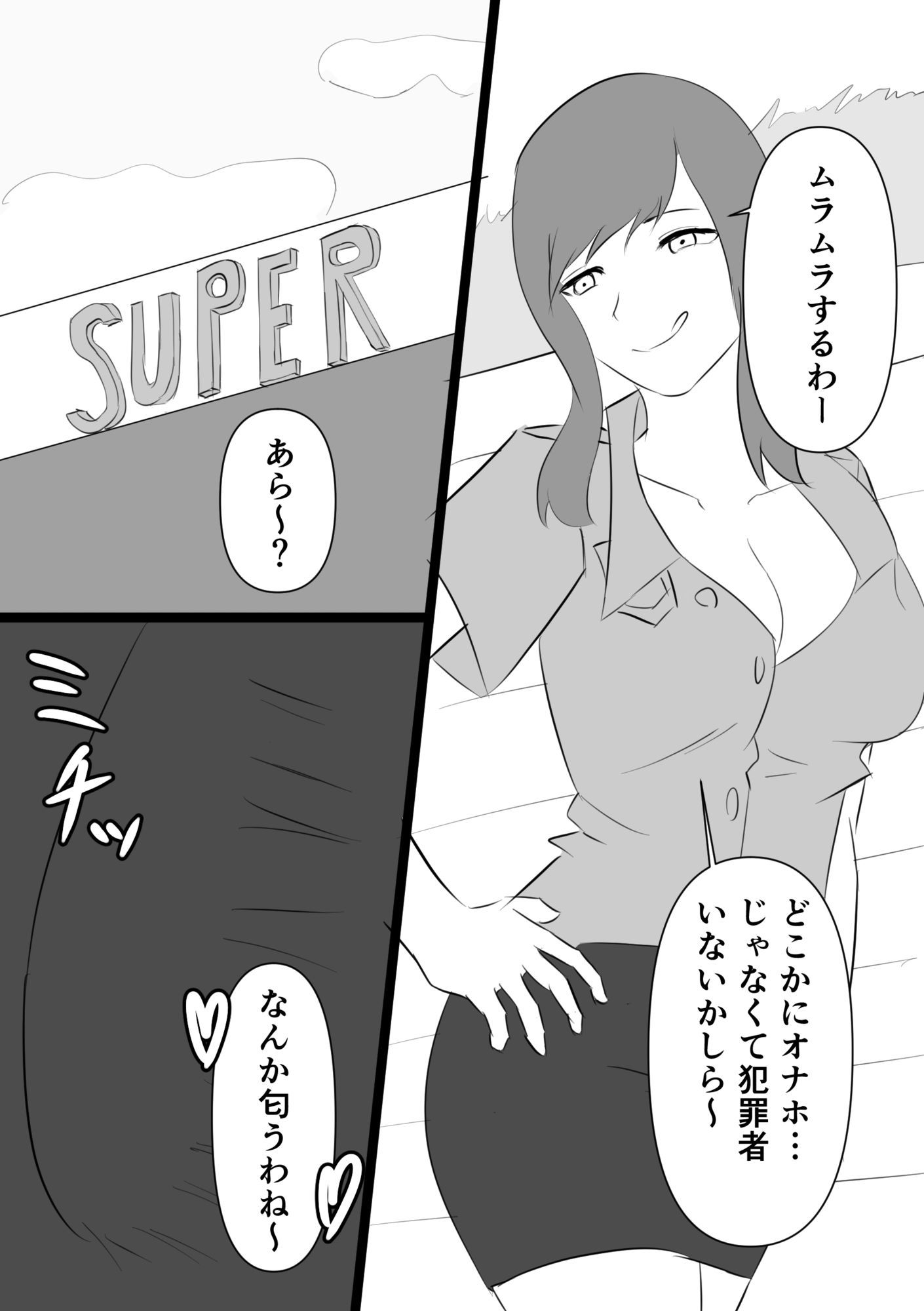 ふたなりポリス  公務執行 - サンプル画像 1