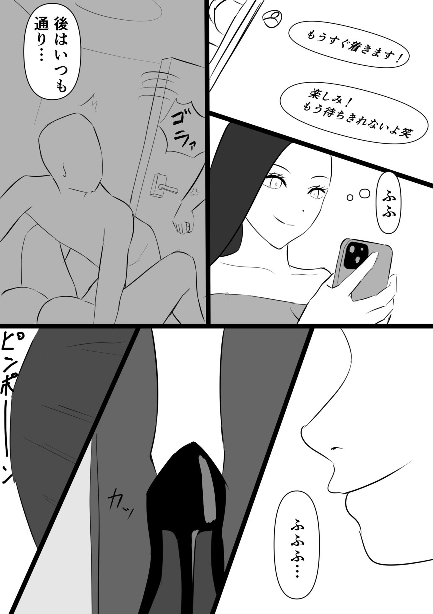 ふたなりポリス  公務執行 - サンプル画像 4