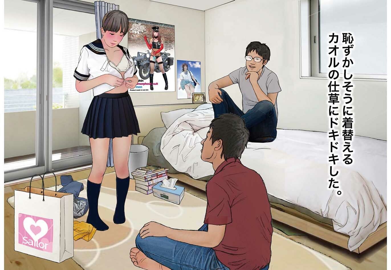 ＜漫画と朗読セット＞男の娘絵本「僕たちとカオルのアブノーマルな関係」1女装編 - サンプル画像 2