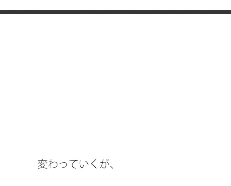 主観のトンネルの大きさと上空をゆくヘリコプター  色々なページをめくるほどに・・・・ - サンプル画像 1
