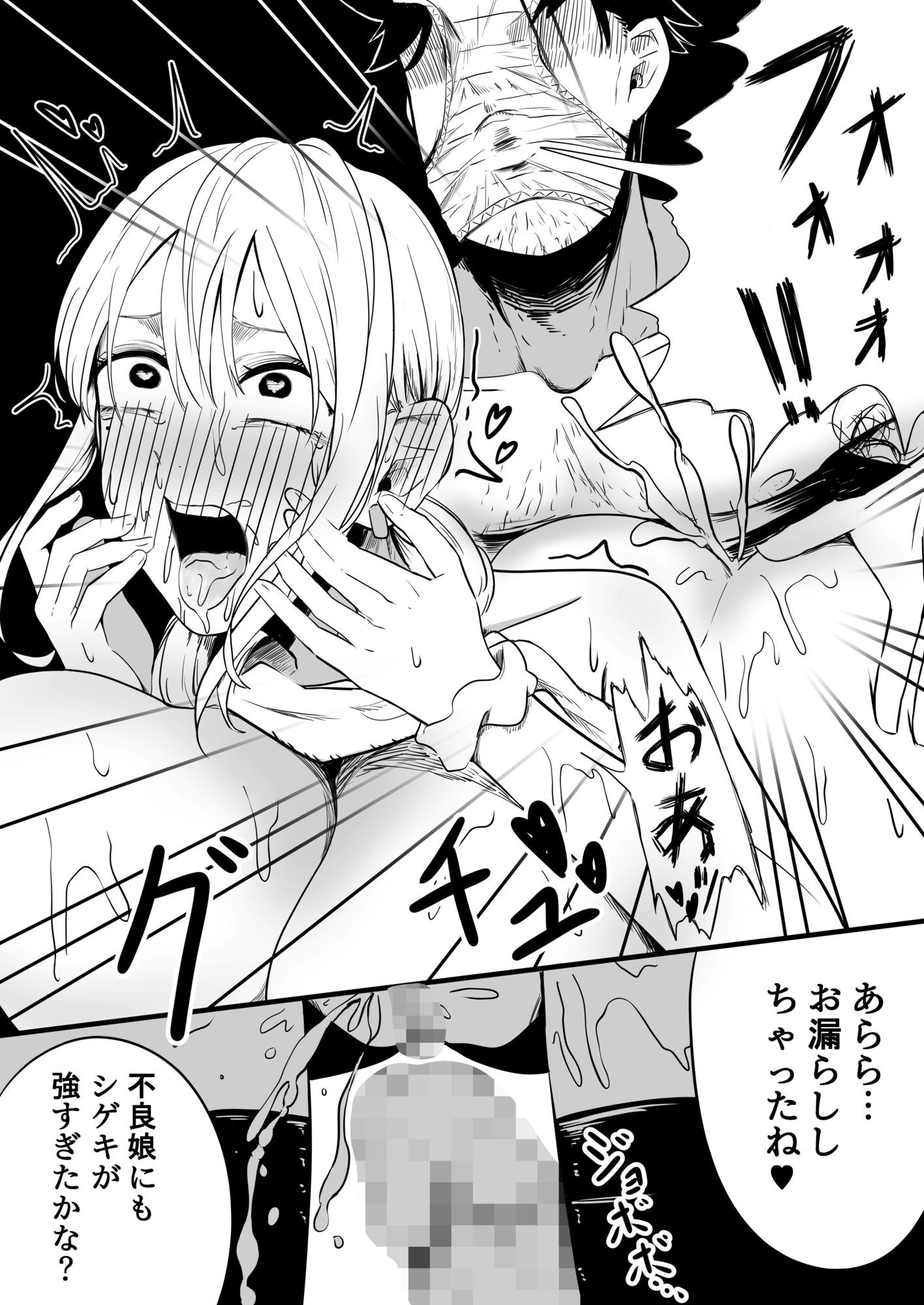 クラスの女子になって復讐するお話 3 - サンプル画像 5