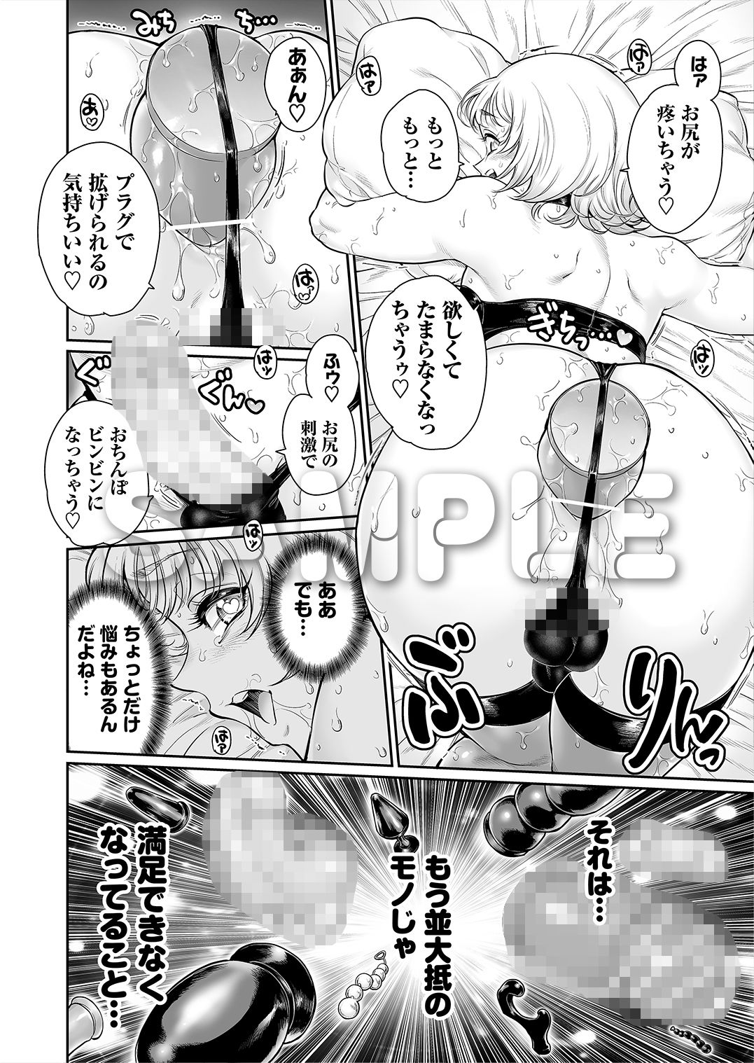 ふぃ〜すと  〜極太男の娘とメス堕ちの宴〜 - サンプル画像 3