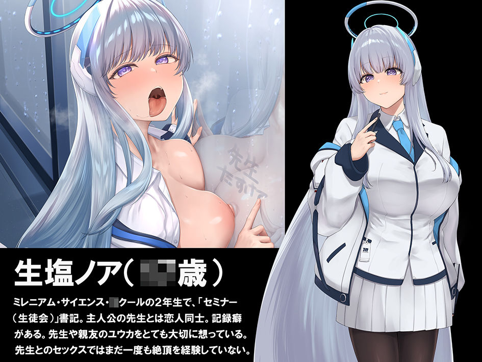 【ブルアカNTR】ノア完堕ち  〜先生の彼女が用務員に寝取られ〜 - サンプル画像 1