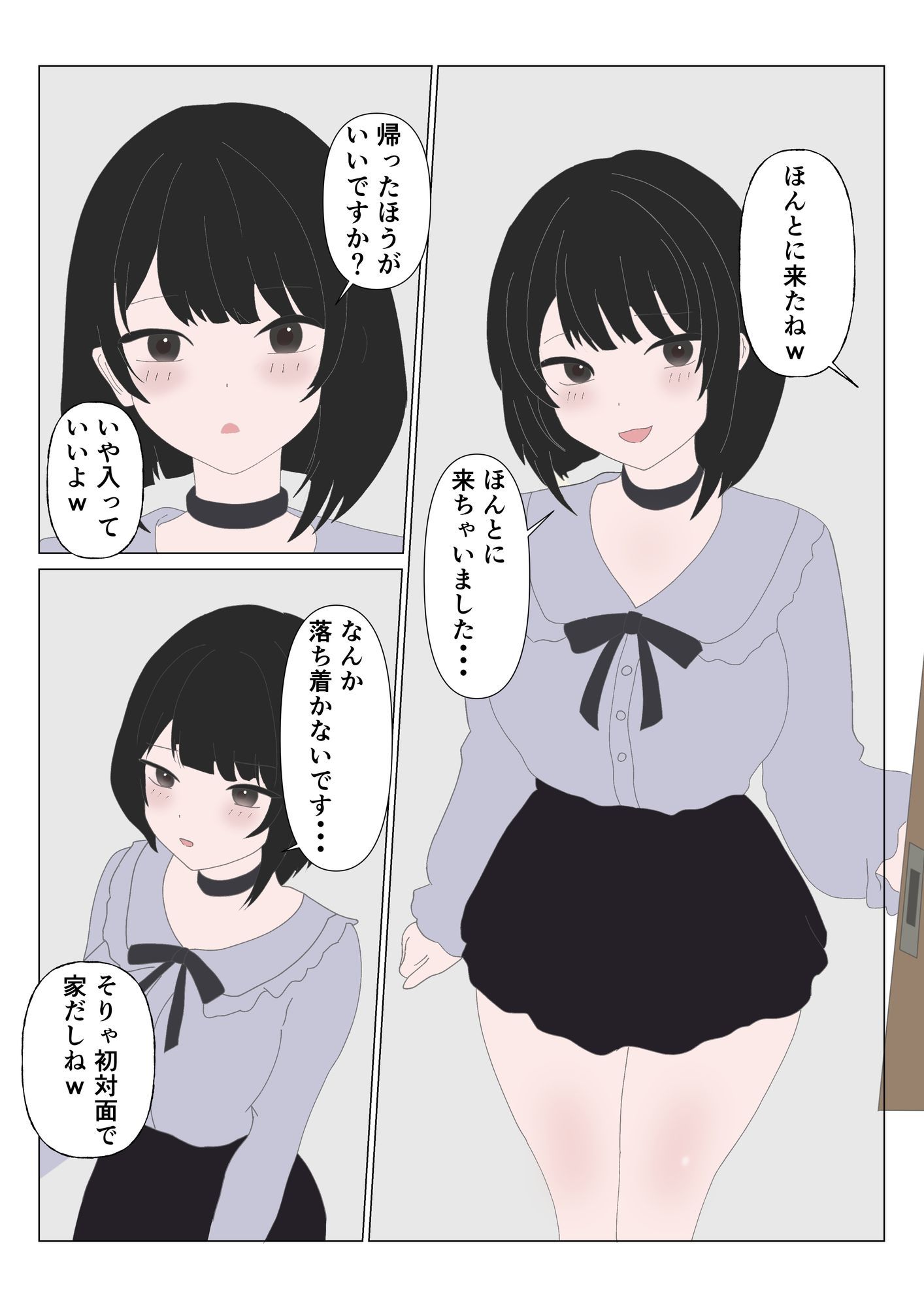 DMで呼んだファンの女、腹立つから首絞めた。 - サンプル画像 4