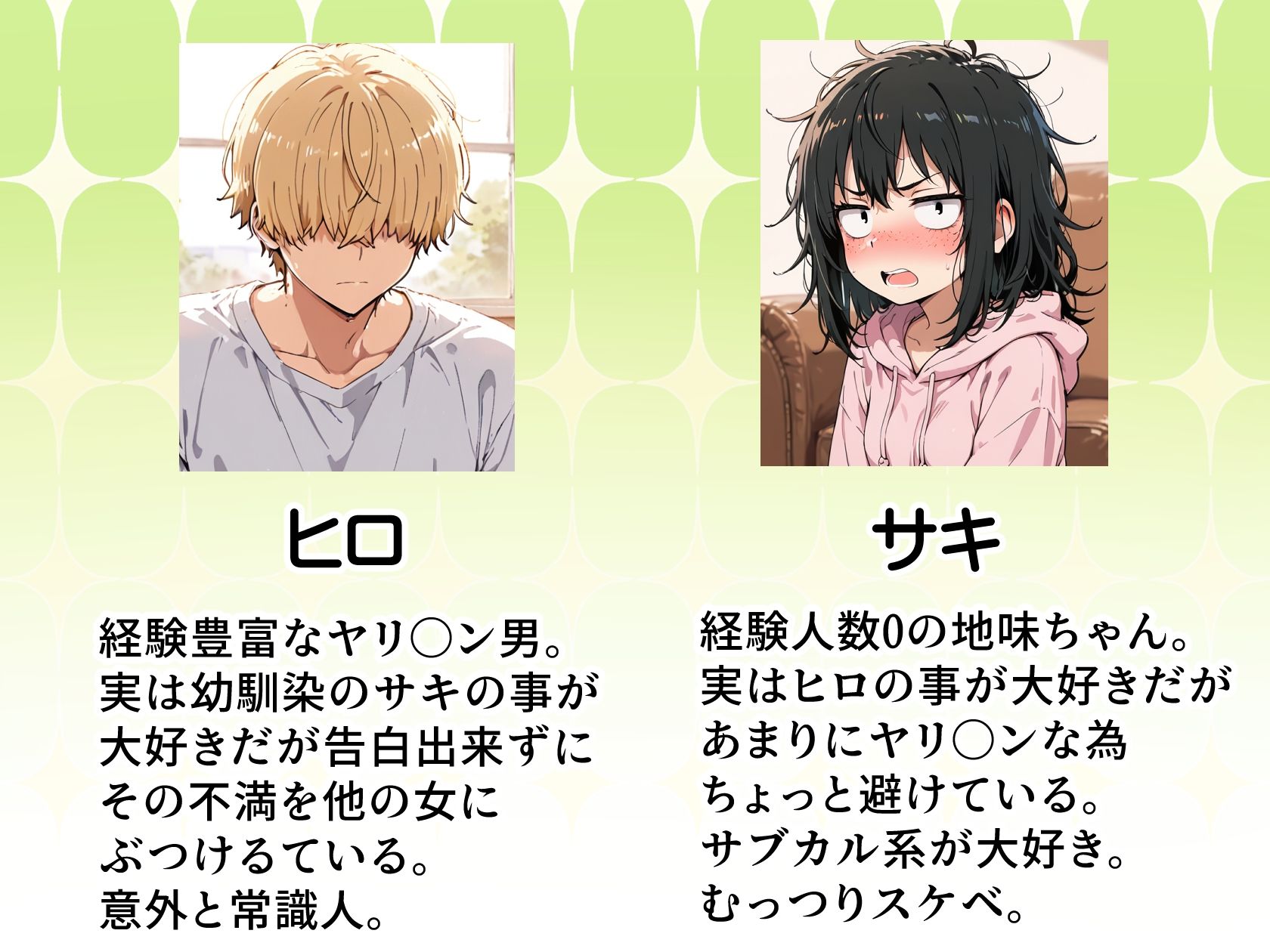 地味な幼馴染はエッチの虜になる - サンプル画像 9