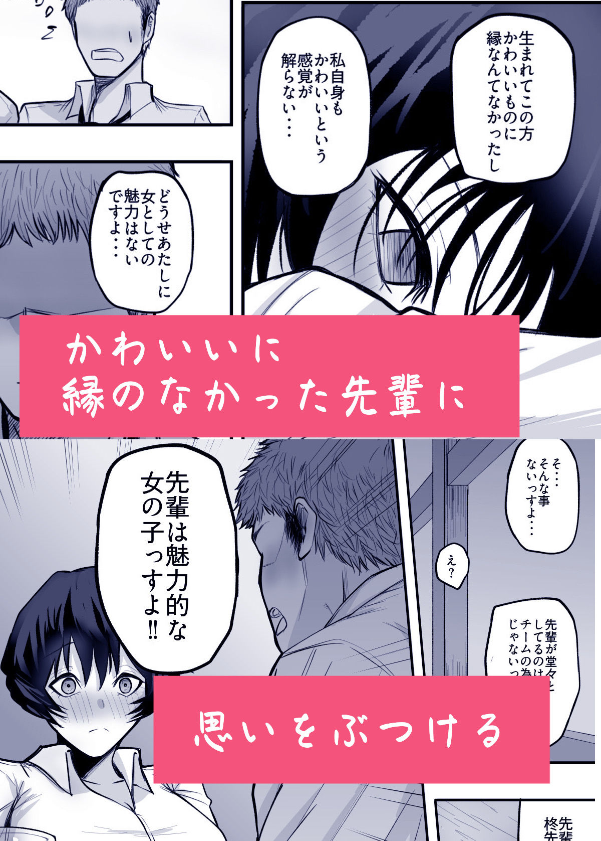 メスにしてくれ！ - サンプル画像 2