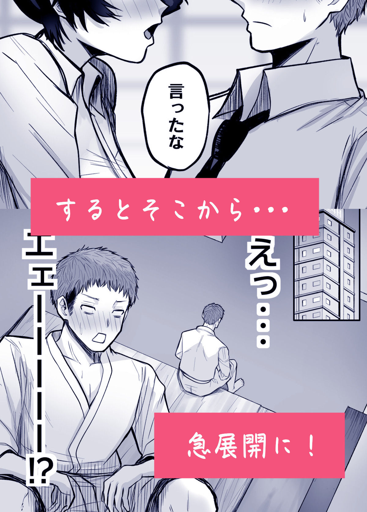 メスにしてくれ！ - サンプル画像 3