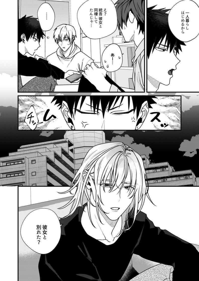 5％で理性を溶かして - サンプル画像 3