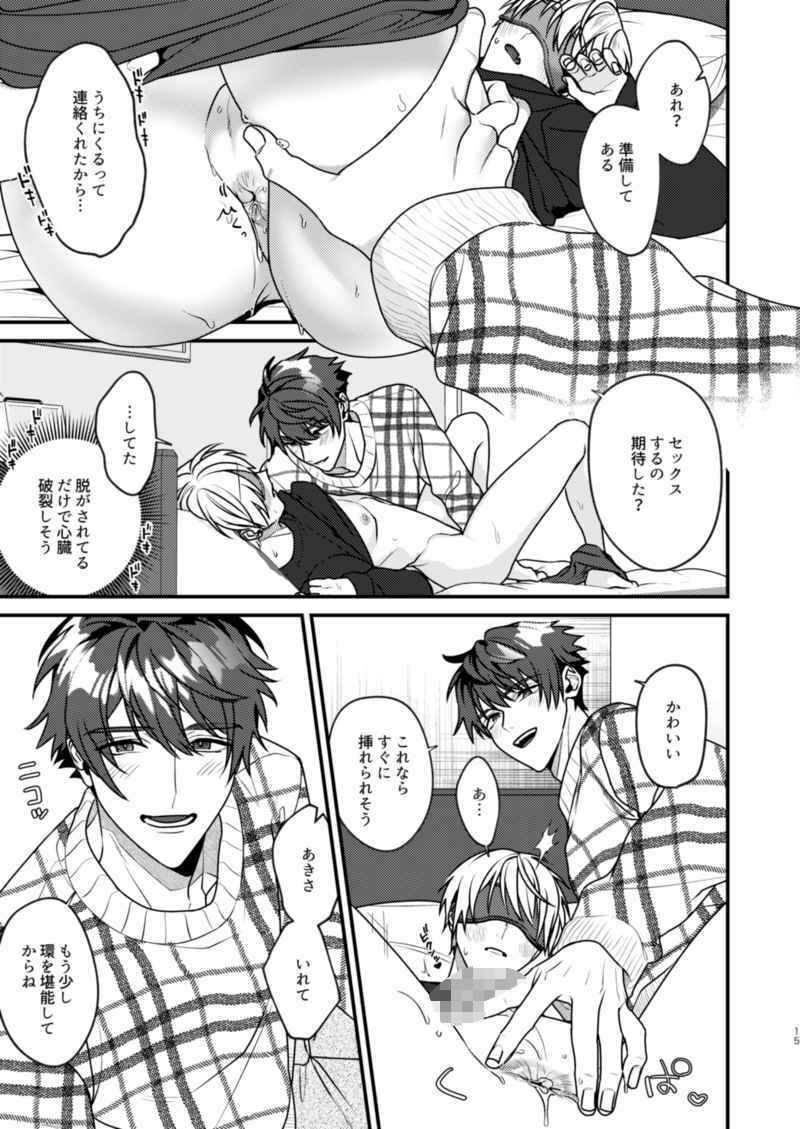 5％で理性を溶かして - サンプル画像 7