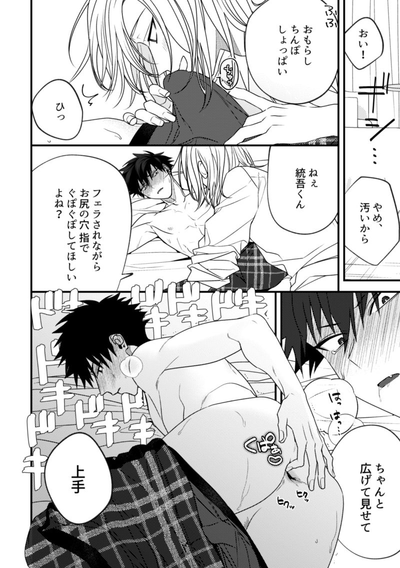 5％で理性を溶かして - サンプル画像 9