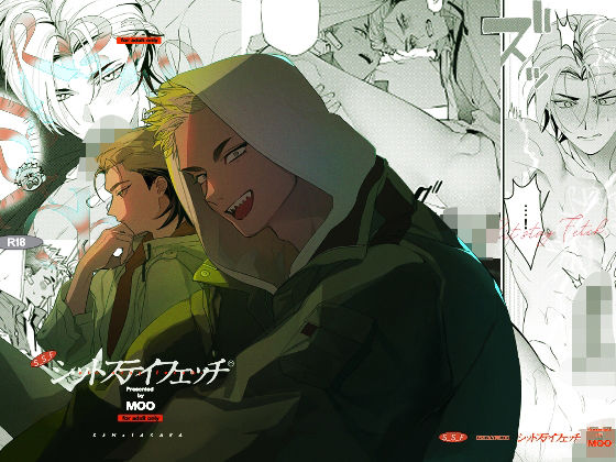 シットステイフェッチ