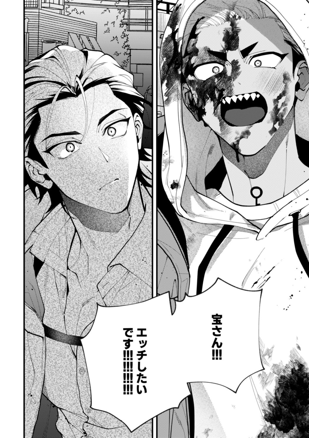 待ては一度きり - サンプル画像 1