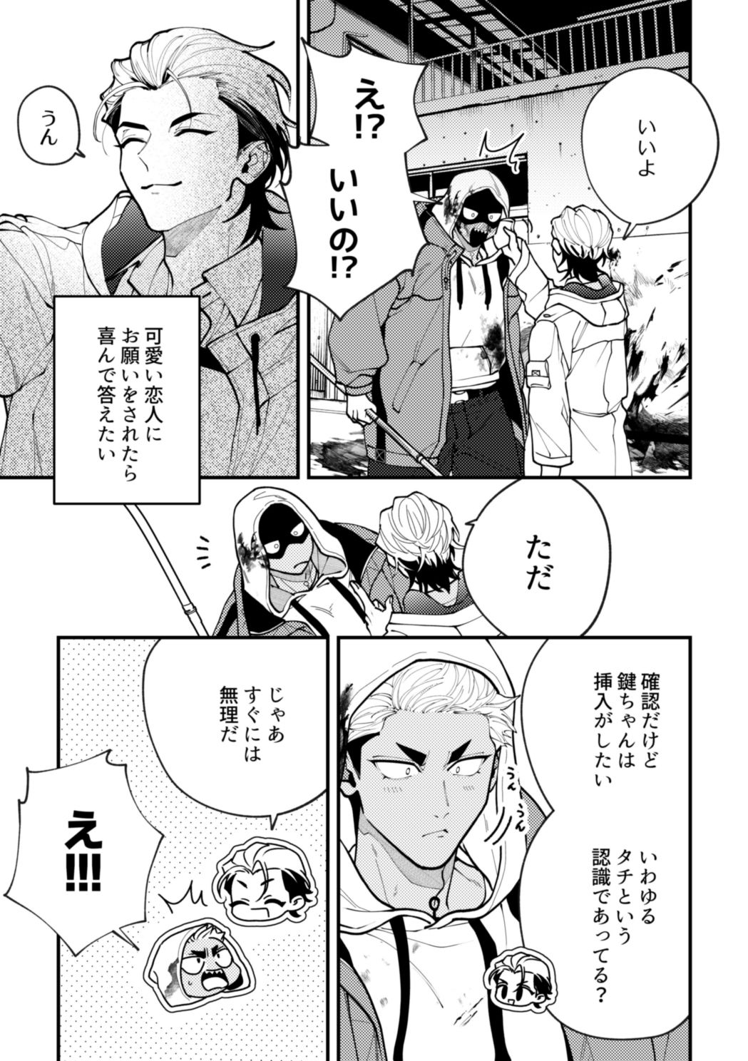 待ては一度きり - サンプル画像 2