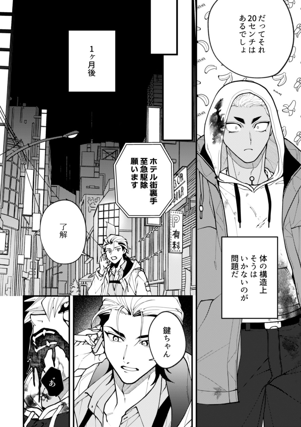 待ては一度きり - サンプル画像 3