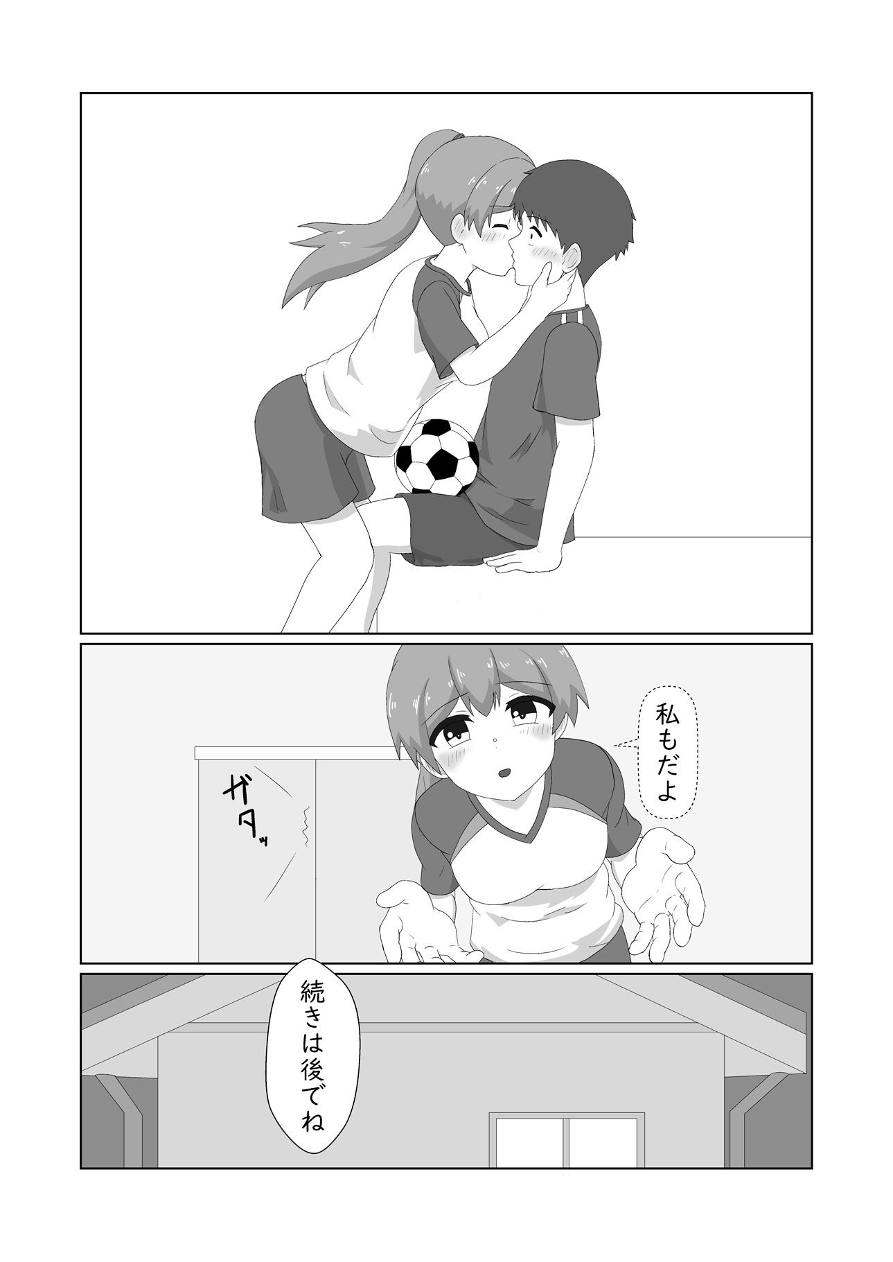 幼馴染に想いを告げた日の夜いつも通り家にきた彼女を襲う - サンプル画像 10