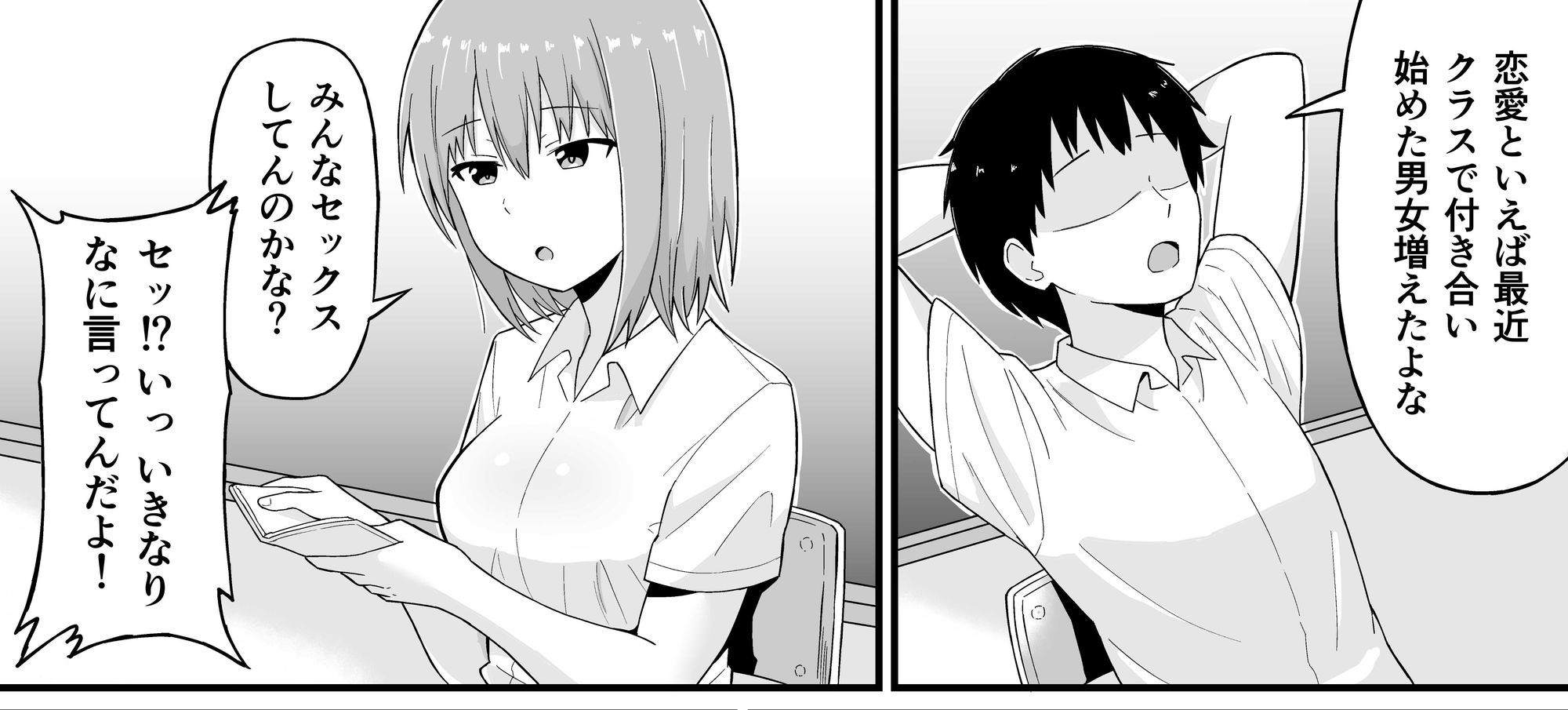 はじめて同士 付き合ってもないのにHしまくった - サンプル画像 2