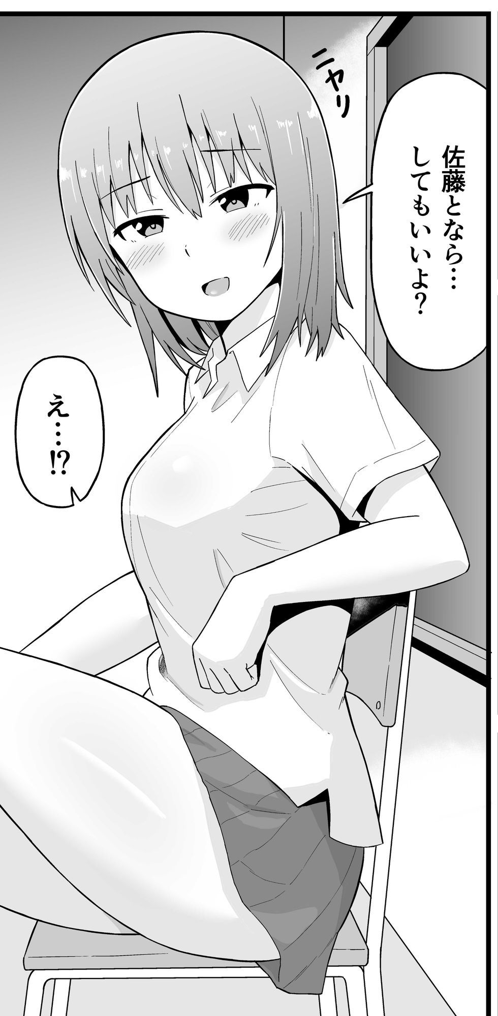 はじめて同士 付き合ってもないのにHしまくった - サンプル画像 3