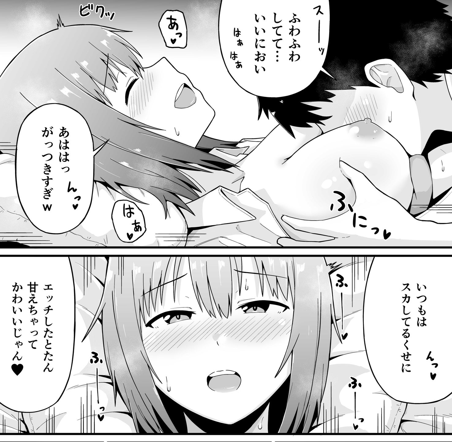 はじめて同士 付き合ってもないのにHしまくった - サンプル画像 5