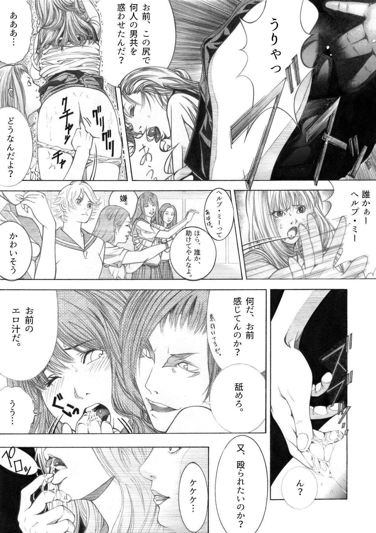 ＜漫画と朗読セット＞帰国子女のギョウ虫検査苛め - サンプル画像 2