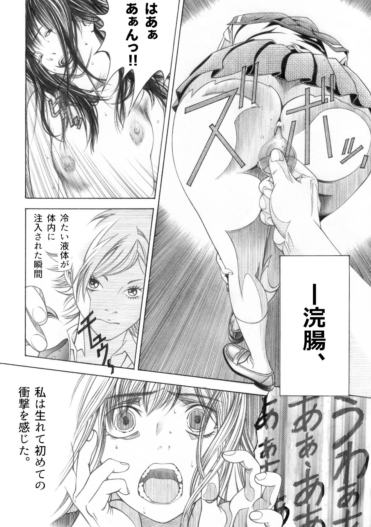 ＜漫画と朗読セット＞帰国子女のギョウ虫検査苛め - サンプル画像 5