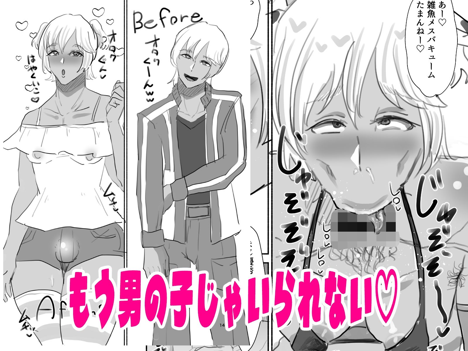 即堕ちイケメン陽キャくん〜チャラ男くんオタクちんぽに即堕ちメロメロ（腋毛付き）〜 - サンプル画像 4