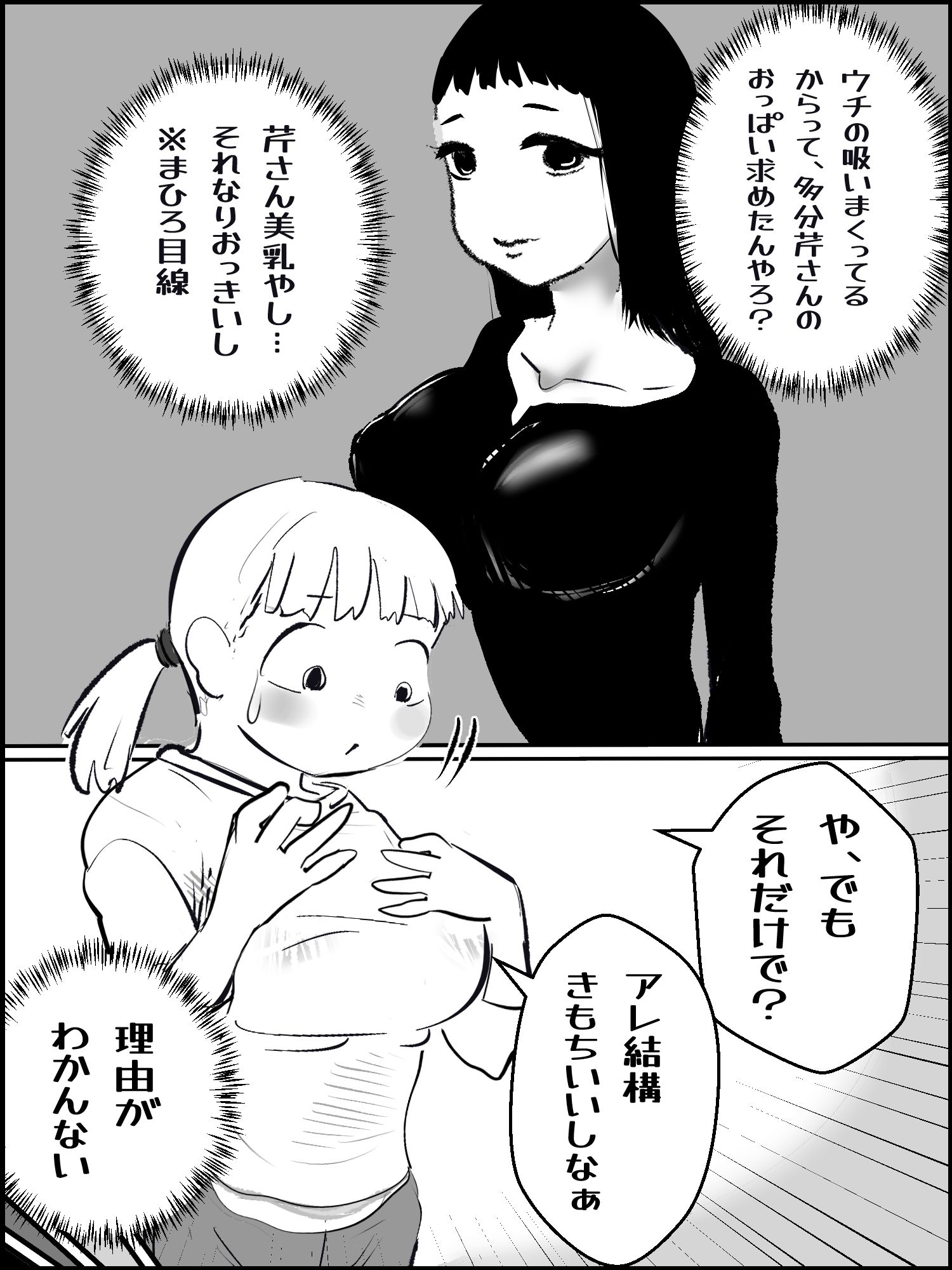 まひろちゃん 1〜 6総まとめ - サンプル画像 3